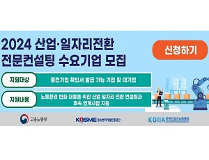 한국산업지능화협회, 중견 대기업 대상 ‘산업·일자리 전환 컨설팅’ 성황리에 진행